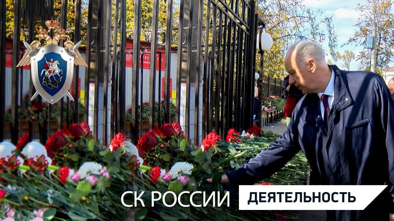 Рабочая поездка Председателя СК России в Пермь