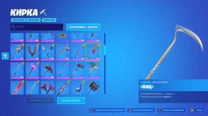 КУПИЛ АККАУНТ ФОРТНАЙТ 200 СКИНОВ ! АККАУНТ ФОРТНАЙТ ЗА 2200 РУБЛЕЙ ! ПРОВЕРКА epicgames.su