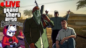 Хаслим в Grand Theft Auto: San Andreas (Playstation 2) | На Русском Языке | Выпуск 8 ФИНАЛ