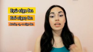 THE GREEK PAST PERFECT 2021 | Learn Greek with Katerina