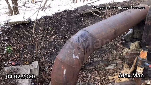 Дежурный по городу.Балахна. 04.02.2020.