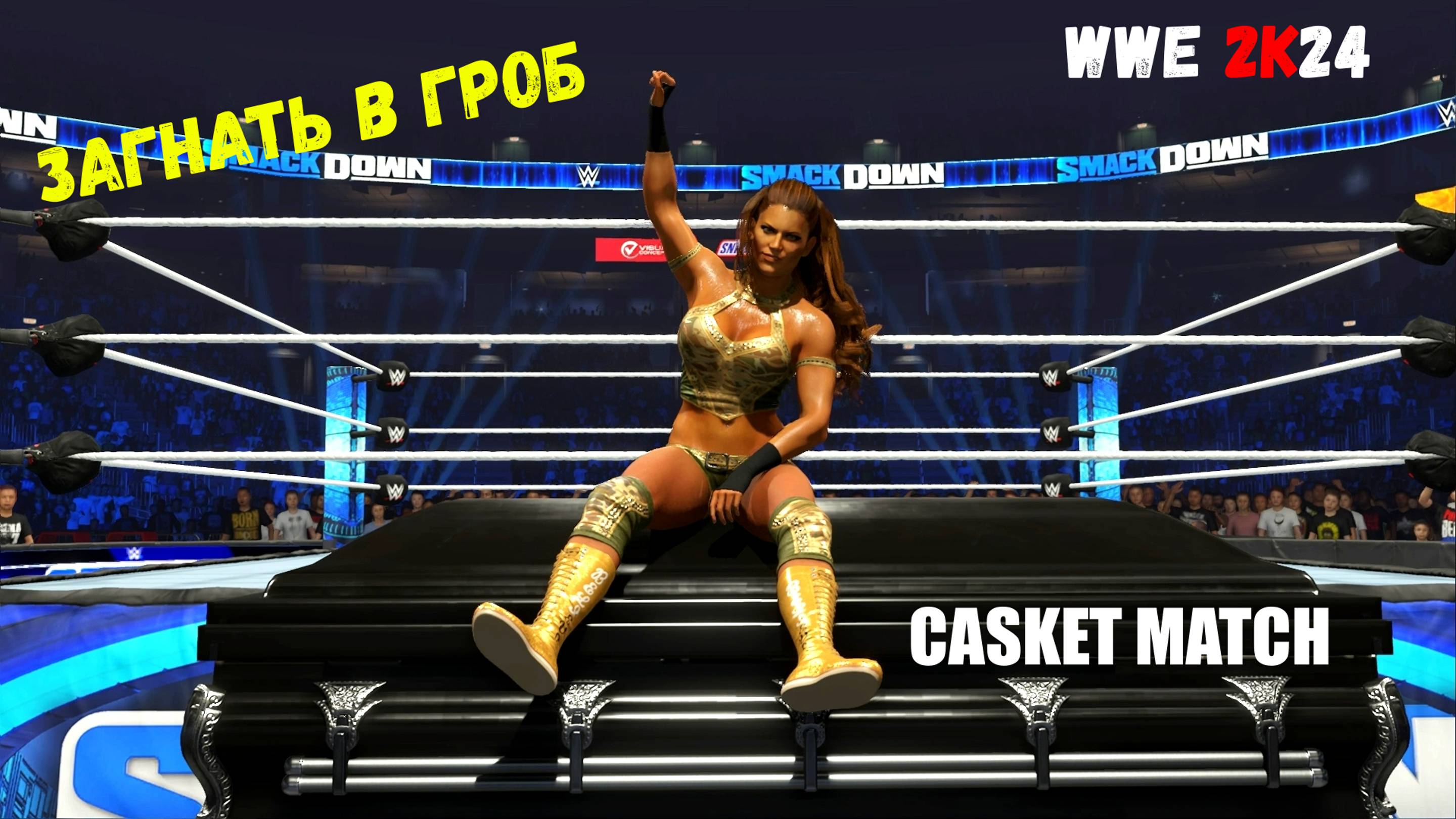 WWE 2K24 ONE ON ONE/CASKET MATCH (ЗАГНАТЬ В ГРОБ) RAQUEL RODRIGUEZ VS EVE TORRES