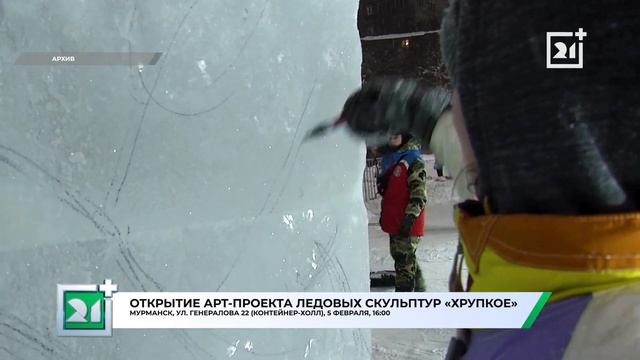 Северянам рассказали как весело провести выходные смотреть онлайн