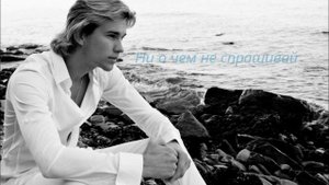 Александр Бичёв - Романс