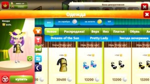 НОВАЯ ВНЕШНОСТЬ И 13 УРОВЕНЬ В МОБИЛЬНОЙ АВАТАРИИ/ПРОХОЖДЕНИЕ МОБИЛЬНАЯ АВАТАРИЯ