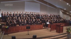 "Велики и чудны дела Твои Господи" - Хор