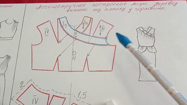 Ассиметричный крой. Перевод вытачек лифа в драпировки.... смотреть онлайн