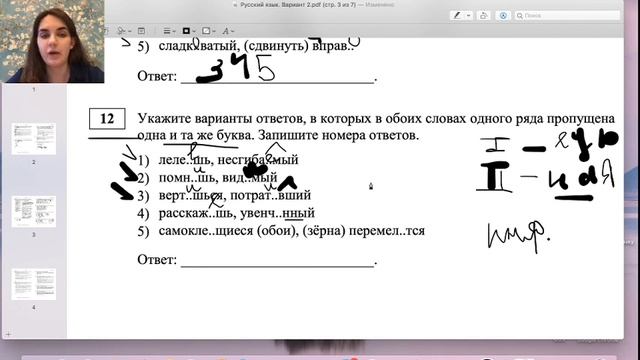 Разбор досрочного варианта ЕГЭ по русскому языку 2020. 2 вариант смотреть онлайн