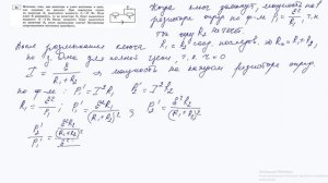 31 задание 5 варианта ЕГЭ 2020 по физике М.Ю. Демидовой (30 вариантов)