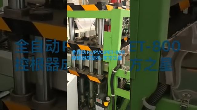 PE PVC PET 800mm width Root control forming machine finished testing for Middle East customer смотреть онлайн