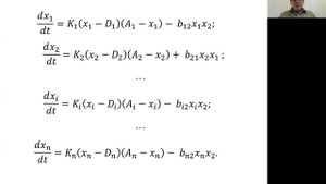 Очень странный аттрактор Чернобаевка. Моделирование. Лекция.