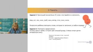 Вебинар: Речевая подготовка к школе  рекомендации специалистам и родителям  первоклашек