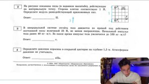 На рисунке показаны силы (в заданном масштабе), действующие на материальную точку. Сторона одной - №