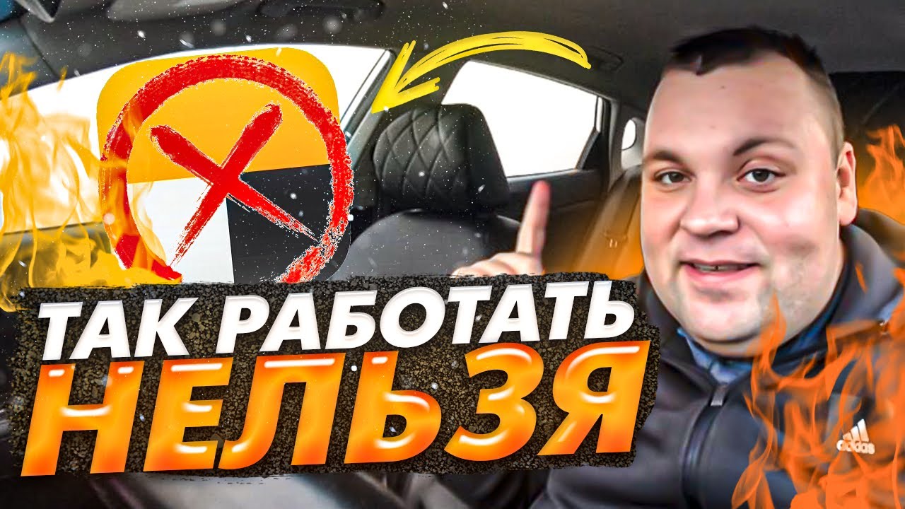 Как прое....ть ВРЕМЯ работая в такси  Санкт-Петербург