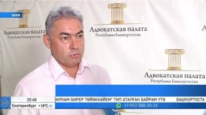 Репортаж телеканала "БСТ" о внеочередной конференции АП РБ 29.07.22 года (на башк.языке)