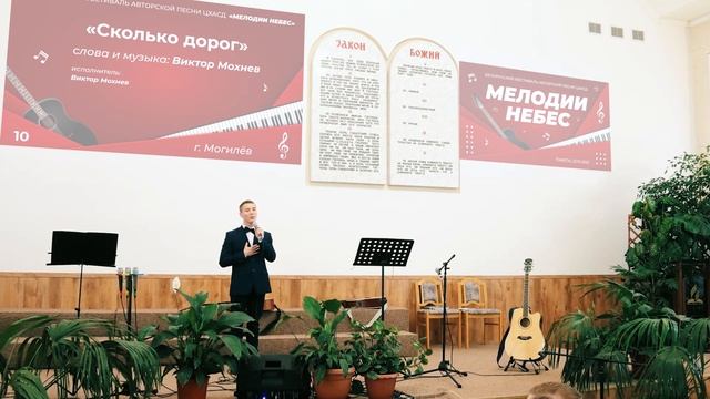 "Сколько дорог" - Виктор Мохнев смотреть онлайн