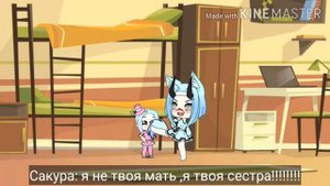 Мини-фильм "Моя сестра думает что я её мама"//Гача лайф//