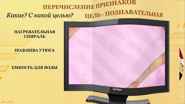 УРР 6  5 класс Описание предмета смотреть онлайн