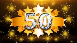 Футаж 50 лет - 2