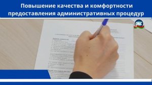 Координация деятельности службы «одно окно» по вопросам осуществления административных процедур