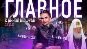 ВАРВАРСКАЯ ВОЙНА НА СВЯТОЙ ЗЕМЛЕ/ФРОНТ БОРЬБЫ С АБОРТАМИ/МАЙДАН НАЧАЛСЯ С УНИЧТОЖЕНИЯ КРЕСТА