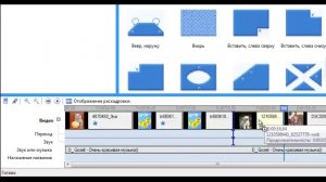 Создать видеоролик в Windows Movie Maker.