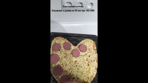 Пицца вкусный подарок для любимого