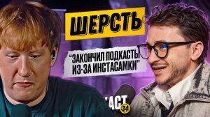 ДК СМОТРИТ "ЭЛЬДАР ДЖАРАХОВ - ЗАКРЫЛ ПОДКАСТЫ ИЗ ЗА ИНСТАСАМКИ. ПРО ОТНОШЕНИЯ С MONA и ХЕЙТ В СЕТИ"