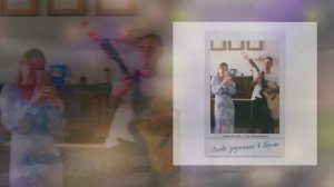 musica di strada, Лиза Воздвиженская - Снова уезжаешь в Париж (Официальная премьера трека)