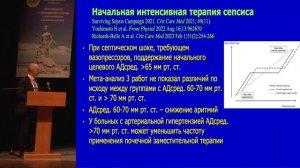 Киров Михаил: Сепсис-2023