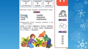 Согласная буква Г,г. Звуки [г] [г'] . Урок 1. 1 класс Школа России 29.11.2022