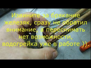 Замена ТЭНа в бойлере Термекс RZL 80S