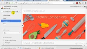 Как скачать музыку с контакта через Google Chrome