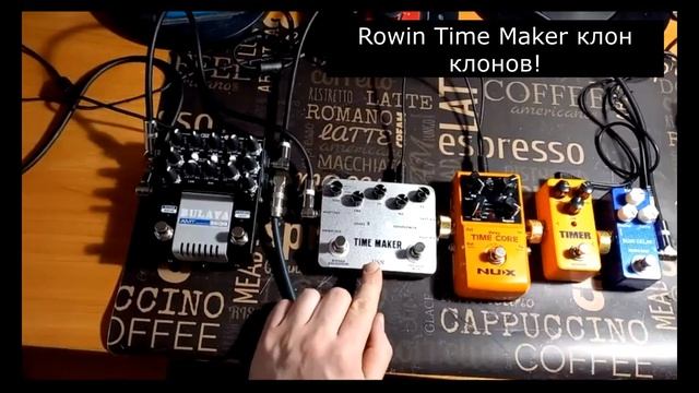 1.24 Сравнение Nux Kokko Rowin Mosky delays