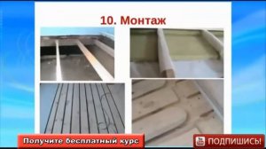 Монтаж водяного теплого пола  на деревянный пол  Две технологии укладки тёплого пола своими руками.