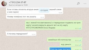 Столица мира - Анатолий Власов - Развод или пандемия - Грин карта МОШЕ́ННИК?