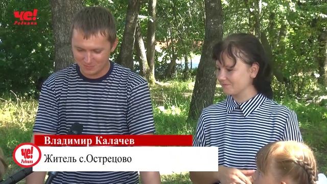 день села в Острецово смотреть онлайн