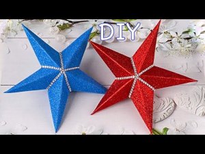 3D Звезда из глиттерного фоамирана / Diy 3D Star Christmas Glitter Foam Paper