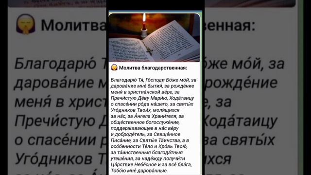 #православие #бог #иисусхристос #молитва #христианство #богородица #вера #господь #любовь смотреть онлайн