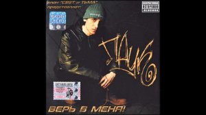 (2003) Паук - Верь В Меня - Погибшая Планета