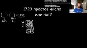 Как узнать простое число или нет?