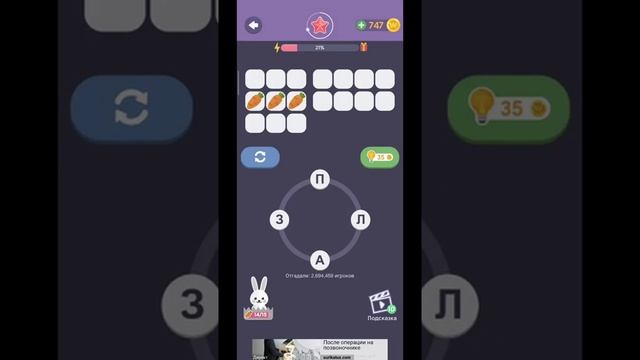Море Слов: Найди Слова - Пасхальное Событие! 70 уровней от Креветки до Кальмара за 50 минут (13+) смотреть онлайн