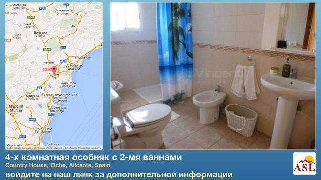 4-х комнатная особняк с 2-мя ваннами в Country House, Elche, Alicante смотреть онлайн