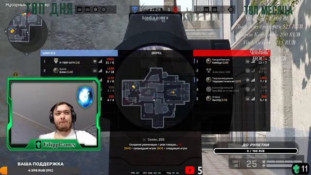 Стрим Warface Рейтинговые Матчи смотреть онлайн