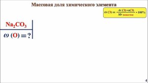 Задание ОГЭ № 18. Нахождение массовой доли химического элемента