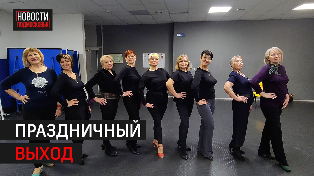 Участницы клуба "Активное долголетие" готовят праздничное дефиле