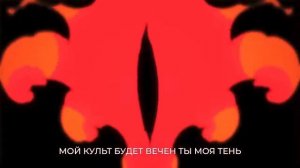 Песня по игре Cult of the Lamb [BBLOG] - 1 часовая версия