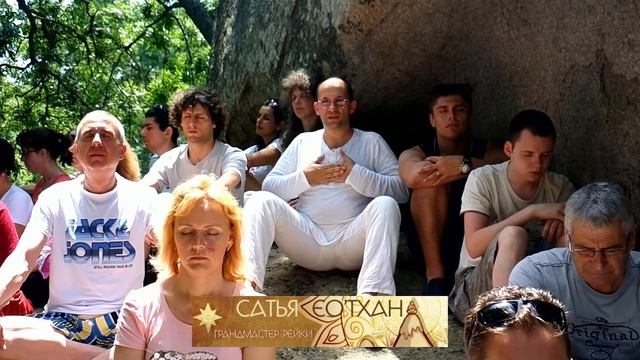 АРХИВ 2014 : Пробуждение Кундалини, часть 2 - Сатья Ео'Тхан (Беглик Таш, Болгария, 2014)