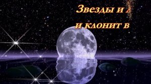 СПОКОЙНОЙ НОЧИ! ВОЛШЕБНЫХ СНОВ!