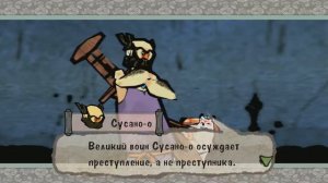 Okami HD №2 - Прохождение без комментариев - Поле Синсю